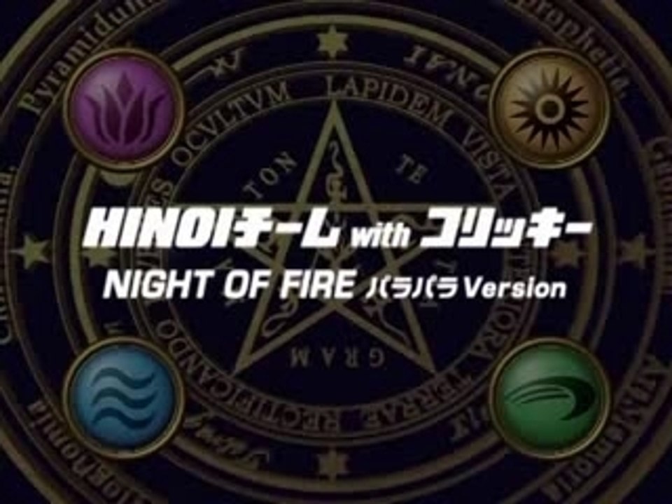 Hinoi Team - Night of Fire - Para Para vesion