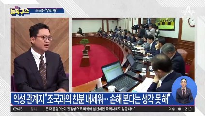 조국 아들의 면접 채점표 분실…지난 7월에 알았다