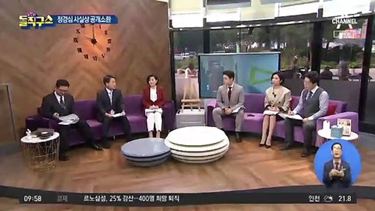 포토라인 서는 조국 부인 정경심…사실상 공개 소환