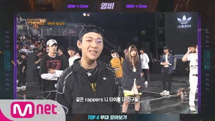[SMTM8] TOP4 '영비' 무대 모아보기