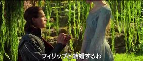 「マレフィセント2」ワンス・ア・ポン・ア・タイム編