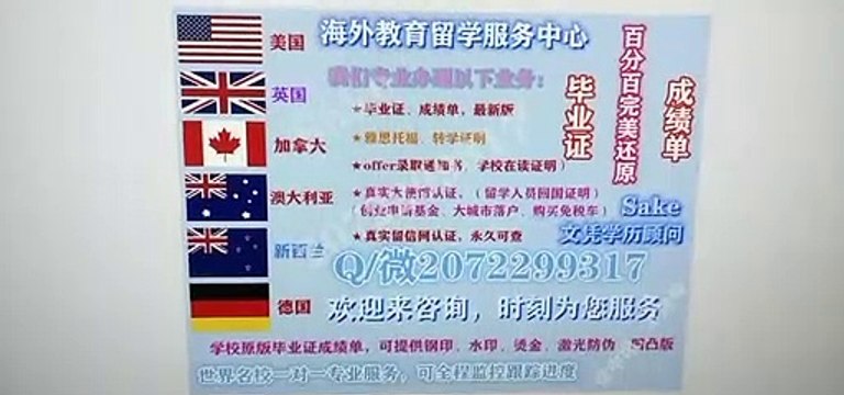 Australia 澳大利亚 假文凭 UB毕业证 咨询请+Q / 微207 2299 317专业办理UB联邦大学UB高仿毕业证UB高仿成绩单文凭 真实大使馆/留信网认证University of Ballarat diploma