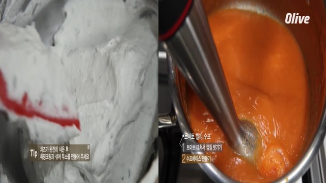 치즈 무스 만들기 & 토마토 칠리 스프 베이스 끓이기