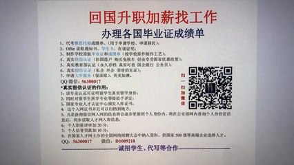 办理詹姆斯库克大学毕业证JCU大学文凭成绩单Q微信56300017澳洲假毕业证Offer|申请大学（保录取）使馆留信认证Jams Cook University diploma