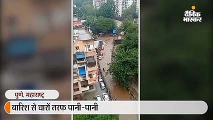 पुणे में 24 घंटे में भारी बारिश का अलर्ट
