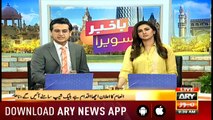 Bakhabar Savera with Shafaat Ali and Madiha Naqvi - 26th- Sep - 2019