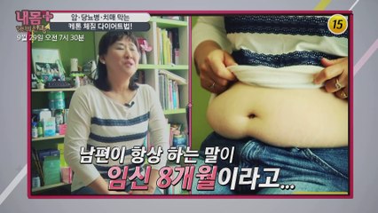 기적같은 변화 특별한 다이어트 비법은?_내 몸 플러스 164회
