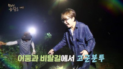 입는 모시에서 먹는 모시로! 모시의 맛있는 변신_영농한 농담 21회 예고