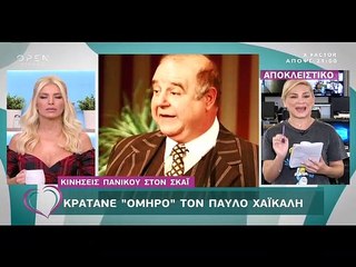 Ευτυχείτε: Κρατάνε «όμηρο» τον Παύλο Χαϊκάλη - Τι συμβαίνει με τον ηθοποιό;