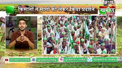 Kisan Bulletin 26 September 2019 | Grameen NEWS | रिलायंस रिटेल में 95 रूपये किलो बिक रहा Onion