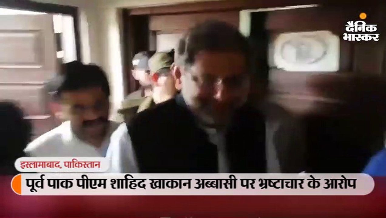 पूर्व पाक पीएम शाहिद खाकान अब्बासी पर भ्रष्टाचार के आरोप