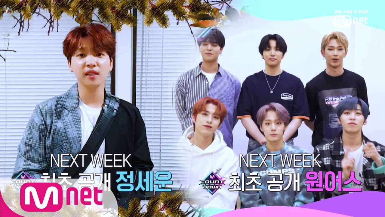 'SPECIAL MESSAGE' 정세운(JEONG SEWOON), 원어스(ONEUS)