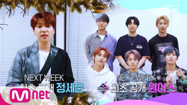 'SPECIAL MESSAGE' 정세운(JEONG SEWOON), 원어스(ONEUS)