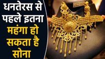 Gold prices will increase before Dhanteras, will cross Rs 40,000 ! | वनइंडिया हिंदी