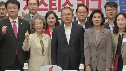 황교안 "친문 좌파 세력에 의한 불의 파헤쳐야"...한국당, '저스티스 리그' 출범식 / YTN