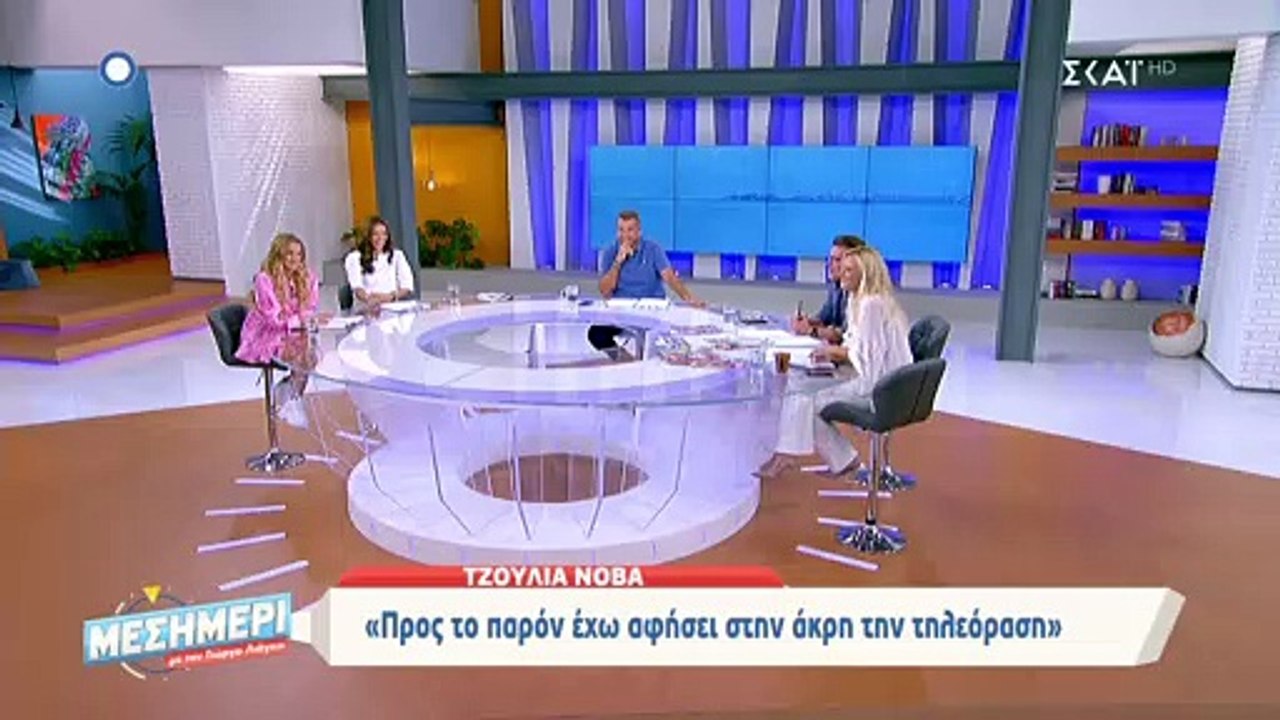 Τζούλια Νόβα: Αποκάλυψε το λόγο που έφυγε από τ...