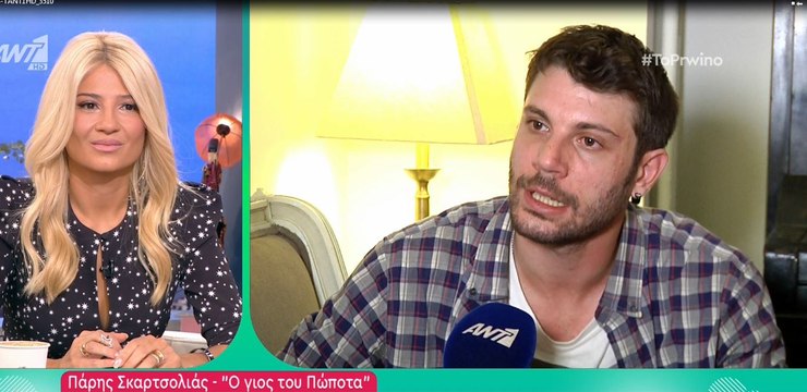 Το Πρωινό: Ο «γιος του Πώποτα» μιλάει για τη ζωή του και το… «Καφέ της Χαράς»