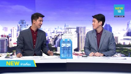 "มงคลกิตติ์" จี้ "ลุงตู่" แจงราคาพระเครื่อง | NEW18