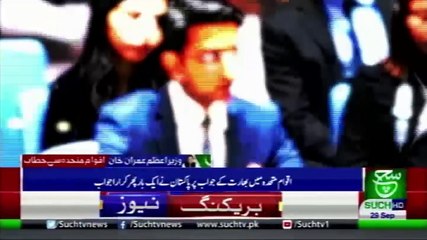 Bulletin 12PM 29 September 2019 Such tv