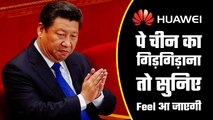 After Jio, Airtel shun Huawei, China softens stance, pushes for 'independent' Huawei 5G services in India