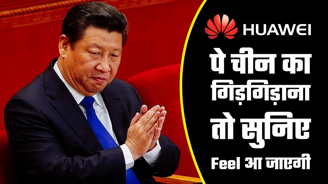 After Jio, Airtel shun Huawei, China softens stance, pushes for 'independent' Huawei 5G services in India