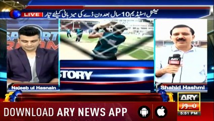 Sports Room | Najeeb-ul-Husnain | ARYNews | 26 September 2019