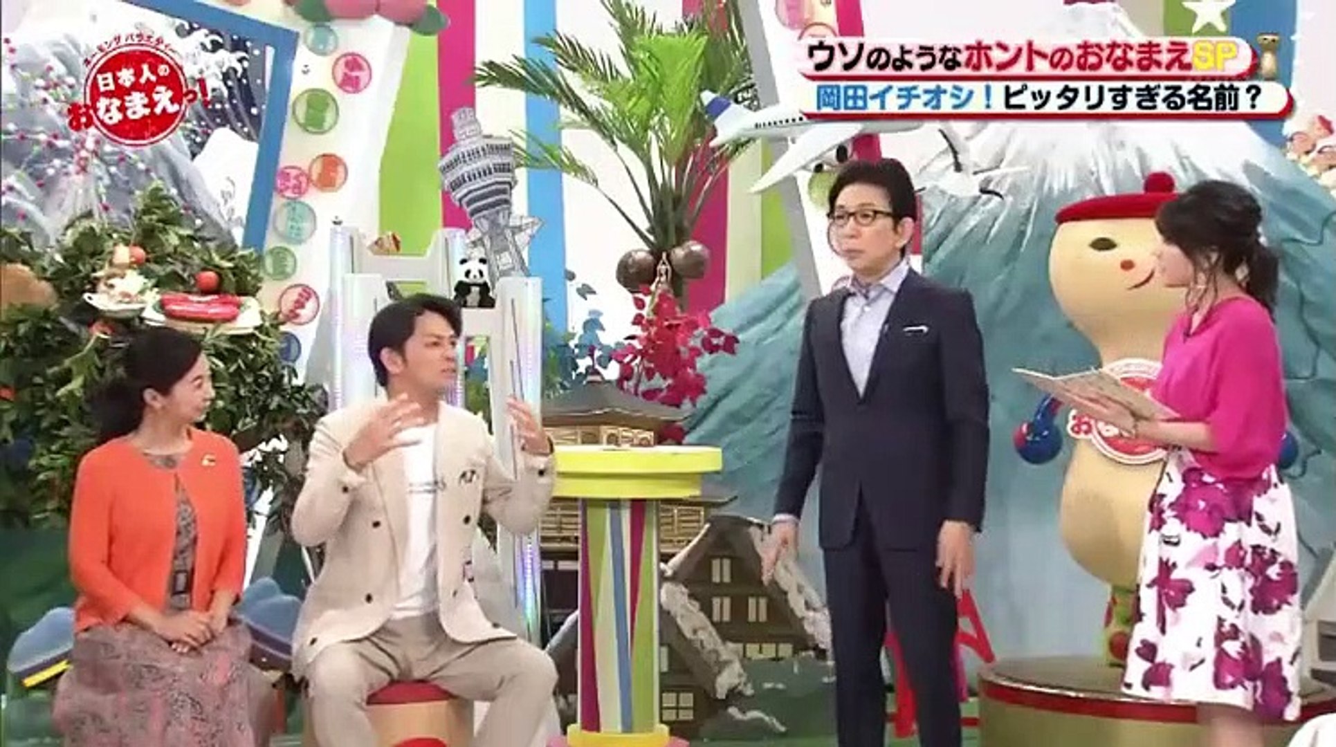 Hd ネーミングバラエティー 日本人のおなまえっ ウソのようなホントのおなまえ Video Dailymotion