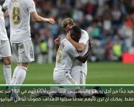 كرة قدم: الدوري الاسباني: هدف رودريغو كان ساحرًا - زيدان