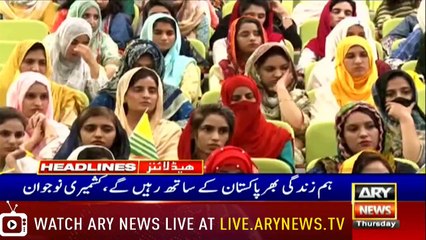 ARYNews Headlines|Pakistan is blessed with over 1,000 kilometer of coastline| 6PM |26September2019