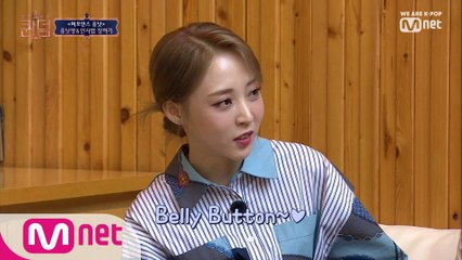 [5회] '프린세스..블랙로즈..배꼽..' 과거 후보였던 팀명들 공개!