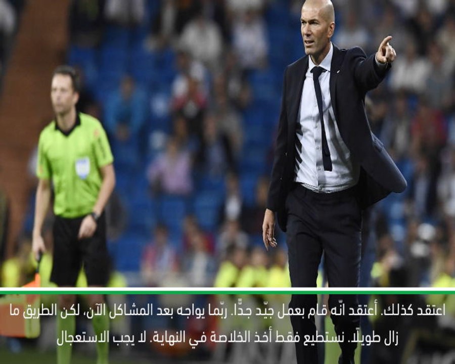 كرة قدم: الدوري الاسباني: رونالدو البرازيلي متأكّد من أنّ زيدان سيظهر قيمته مجدّدًا