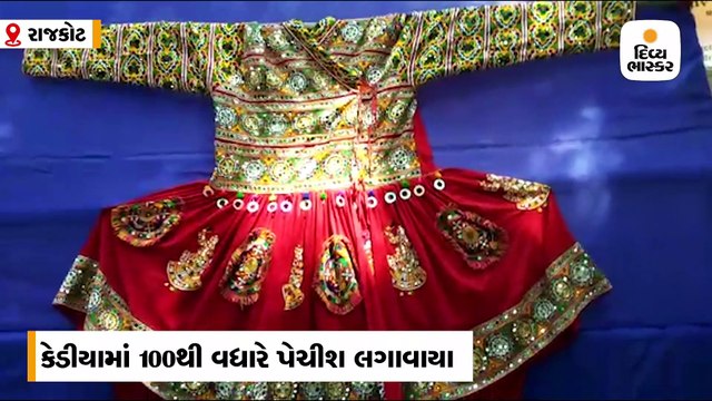 28 કિલો વજન અને 13.5 ફૂટ લાંબુ ‘બાહુબલી પટિયાલા કેડીયુ’રાજકોટમાં બન્યુ