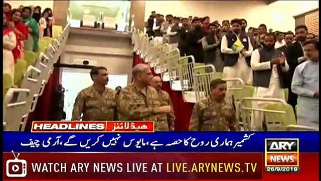 ARYNews Headlines|Swarms of locusts attack standing crops in Thar region| 10PM |26 September 2019