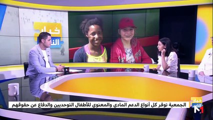 جمعية يحيى للأطفال التوحديين - 26/09/2019