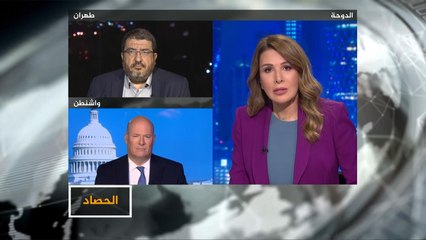 الحصاد- أميركا وإيران.. سجال الشروط والضغوط