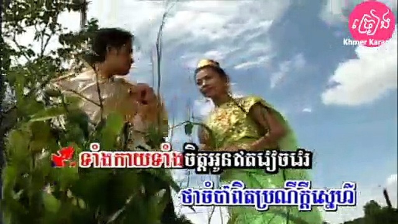 ចំប៉ា ភ្លេងសុទ្ធ ឆ្លងឆ្លើយ Cham pa Karaoke