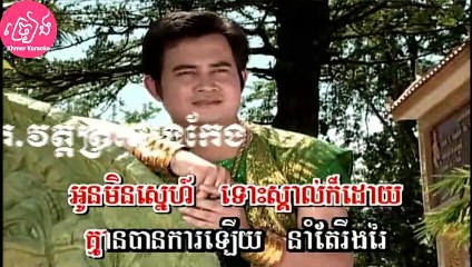 ច័ន្ទរង្សីកេសរបុប្ផា ភ្លេងសុទ្ធ ឆ្លងឆ្លើយ Chan reangsey kesor bopha Karaoke