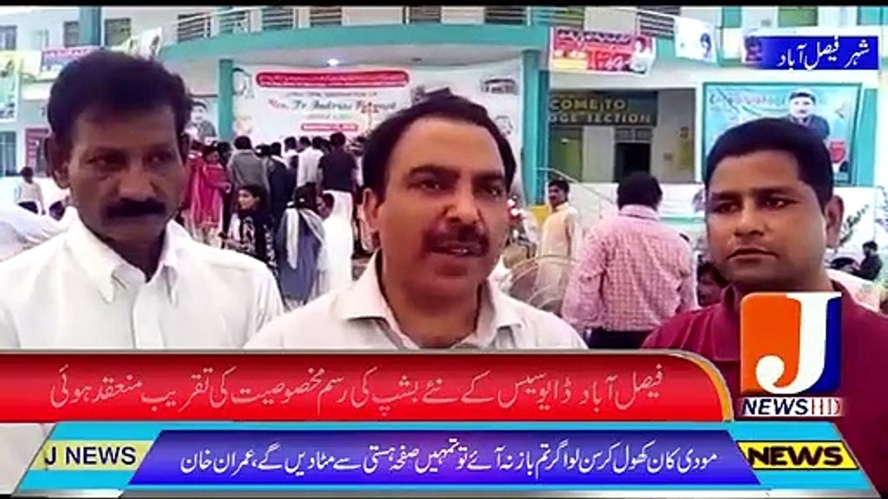 Breaking News | Faisalabad | JNewsPK |  Sep 26,2019