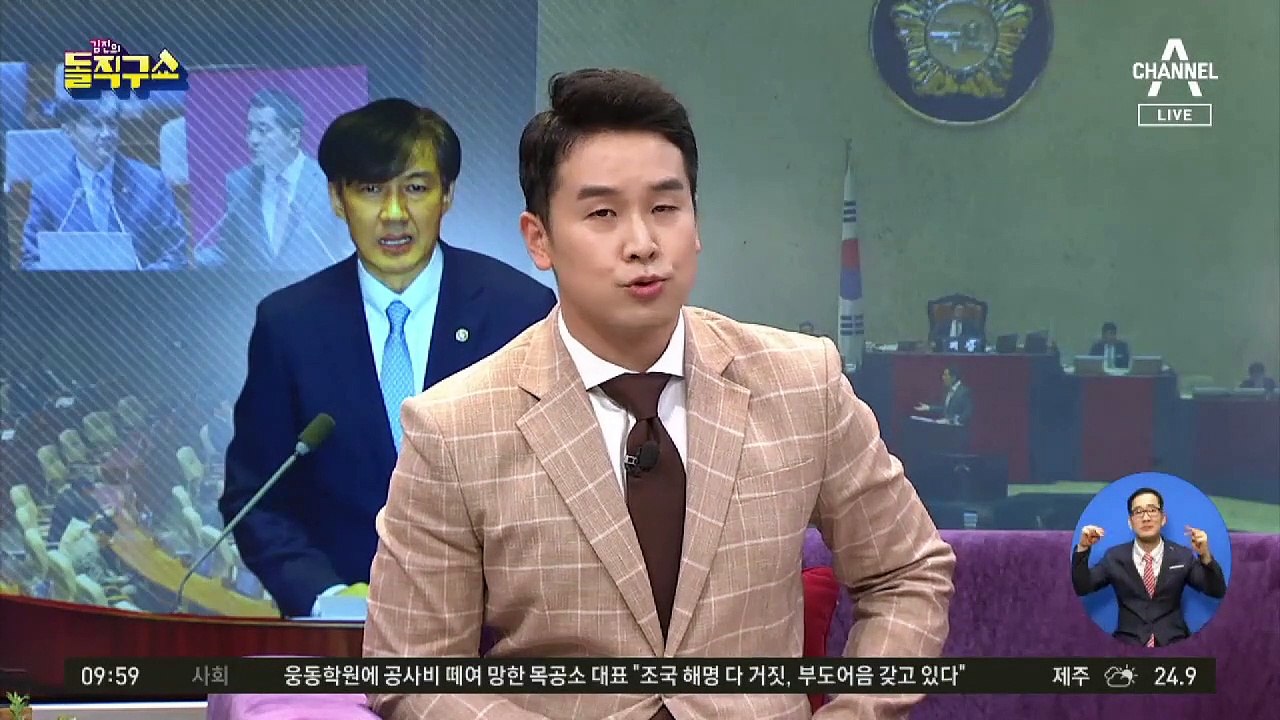조국, 압수수색 검사 통화 논란에 “가장으로서 부탁”
