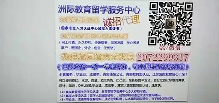 No.1 Canadian |办理UBC文凭学历|Q /微 2072299317专业办理UBC英属哥伦比亚大学UBC高仿毕业证|UBC高仿成绩单|加拿大学历认证,大使馆认证University of British Columbia diploma