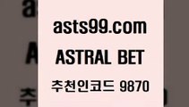 스포츠토토 접속 ===>http://asta99.com 추천인 9870스포츠토토 접속 ===>http://asta99.com 추천인 9870 asta99.com 추천인 9870 】∑) -프로토토 네임드주소 축구티켓 야구토토배당 스포츠토토케이토토 프로토승부식하는법 NBA기록asta99.com 추천인 9870 ▧))) 축구토토승무패당첨금 스포츠토토예상 스포츠토토배당률보기 야구토토배당 MLB야구중계 토토구매 국내축구asta99.com 추천인 9870 ぶ]]】