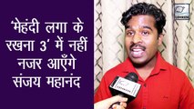 कॉमेडियन संजय महानंद ने खोले अपनी फिल्मों से जुड़े कई राज | Khesari Lal Yadav