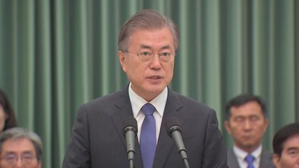 문 대통령 지난 9일 조국 장관 임명 때 발언..."권력기관 개혁, 제도적 완성 필요" / YTN