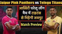 Pro Kabaddi League 2019: Jaipur Pink Panthers Vs Telugu Titans | Match Preview | वनइंडिया हिंदी