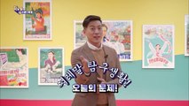 [하일우] 북한에서 '여위다'라는 표현은 윗사람에게 쓰는 표현은 아니라는 거!(MBC 우리말나들이)