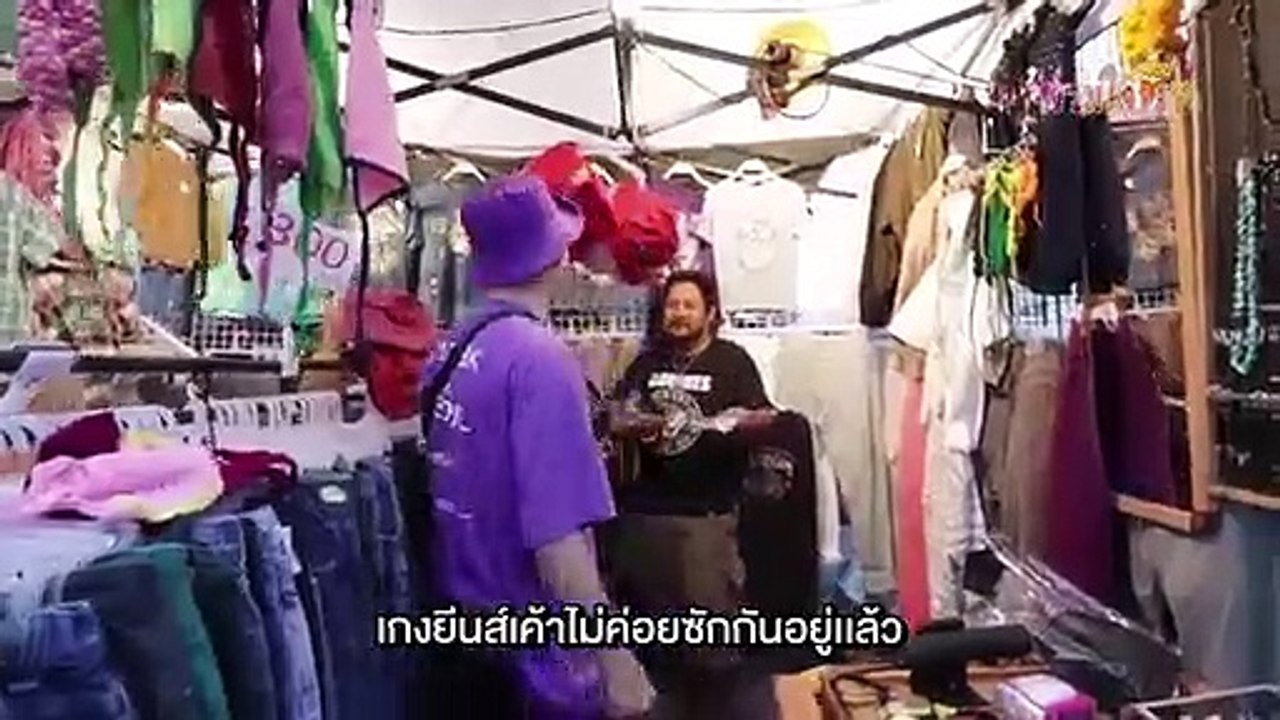 Teaser #ตามใจตุ๊ด EP.31 ตุ๊ดลงอ่าง (ทอง)