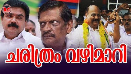 ചരിത്രം വഴിമാറി