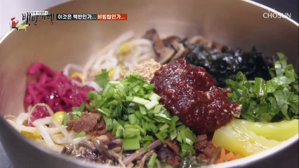 손 허벌나게 많이 가는 ‘14가지’ 고명 비빔밥
