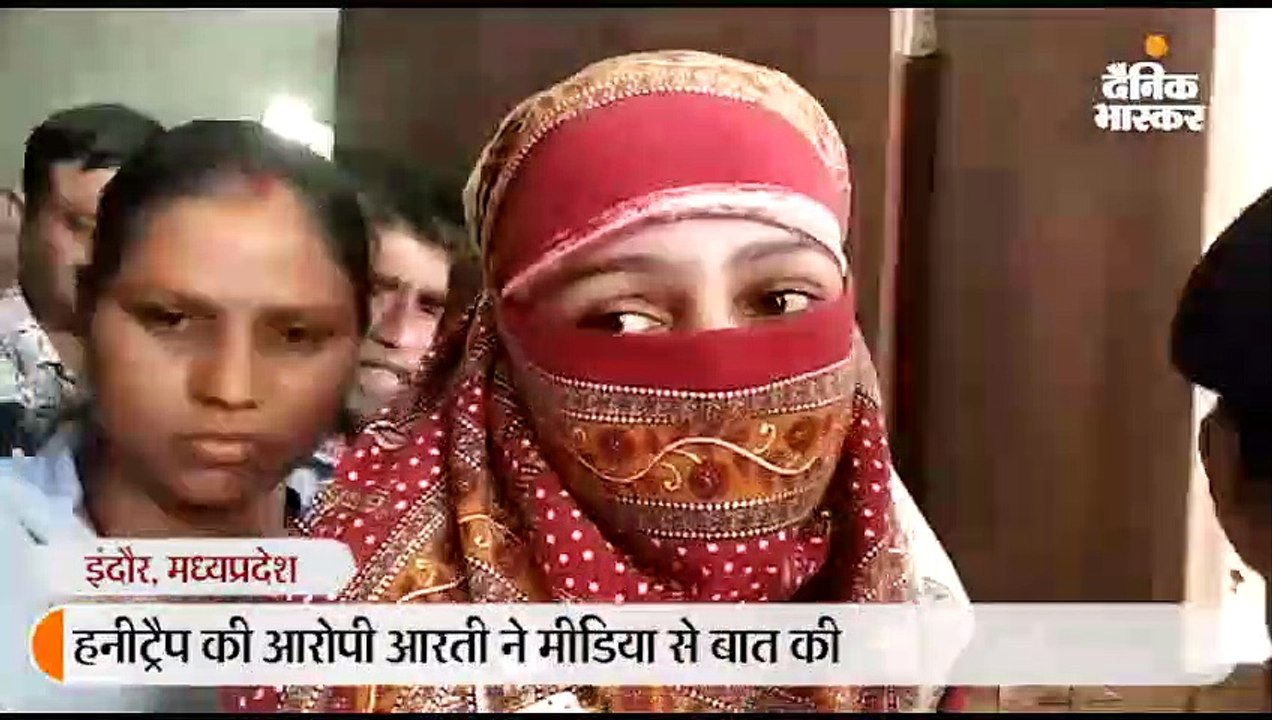 आरोपी आरती बोली- मैं बेगुनाह हूं, जबरन ब्लैंक पेपर पर मुझसे साइन करवाए जा रहे हैं