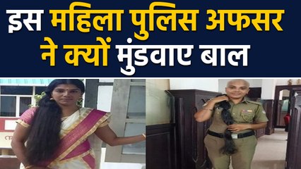Kerala lady Police Officer ने क्यों मुंडवाया अपना सिर, वजह जानकर हो जाएंगे हैरान । वनइंडिया हिंदी